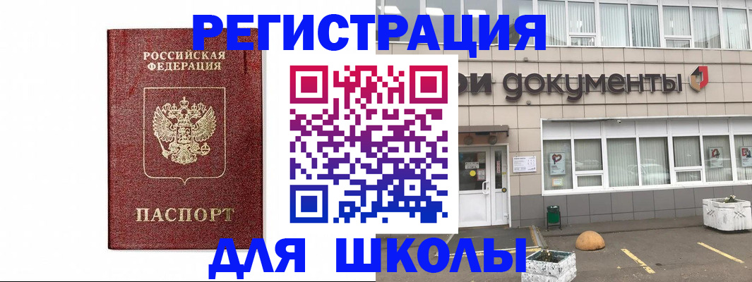 временная регистрация адрес в Заполярном
